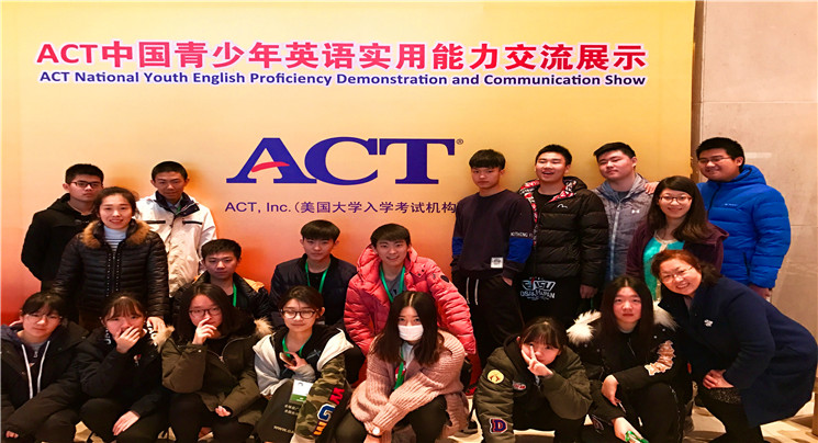 ACT上海行－筑梦之旅